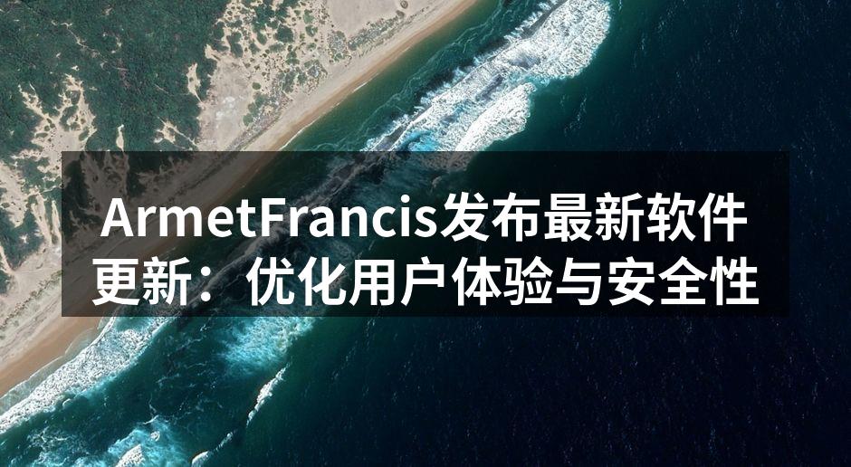 软件更新界面展示