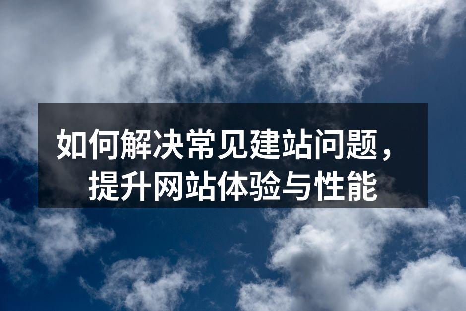 网站加载速度优化示例